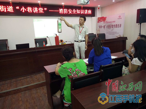消防讲座现场